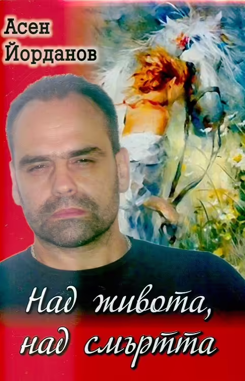 Корицата на 
