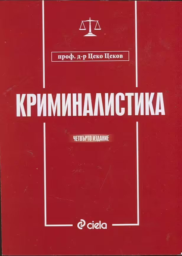 Корицата на 