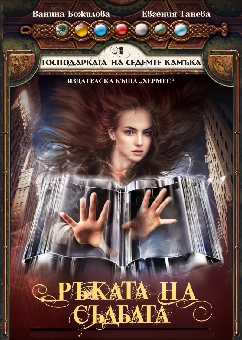 Корицата на 