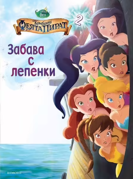 Корицата на 