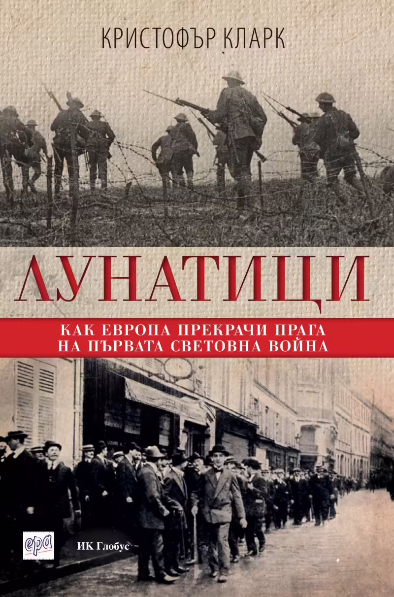 Корицата на 