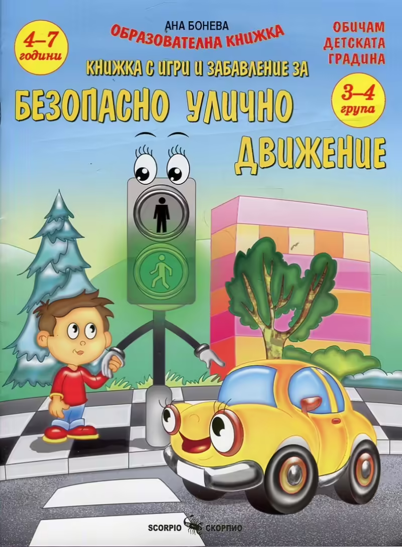 Корицата на 