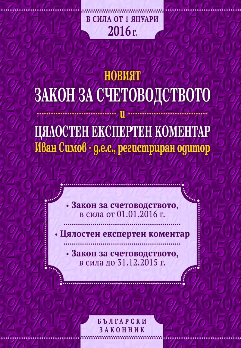 Корицата на 