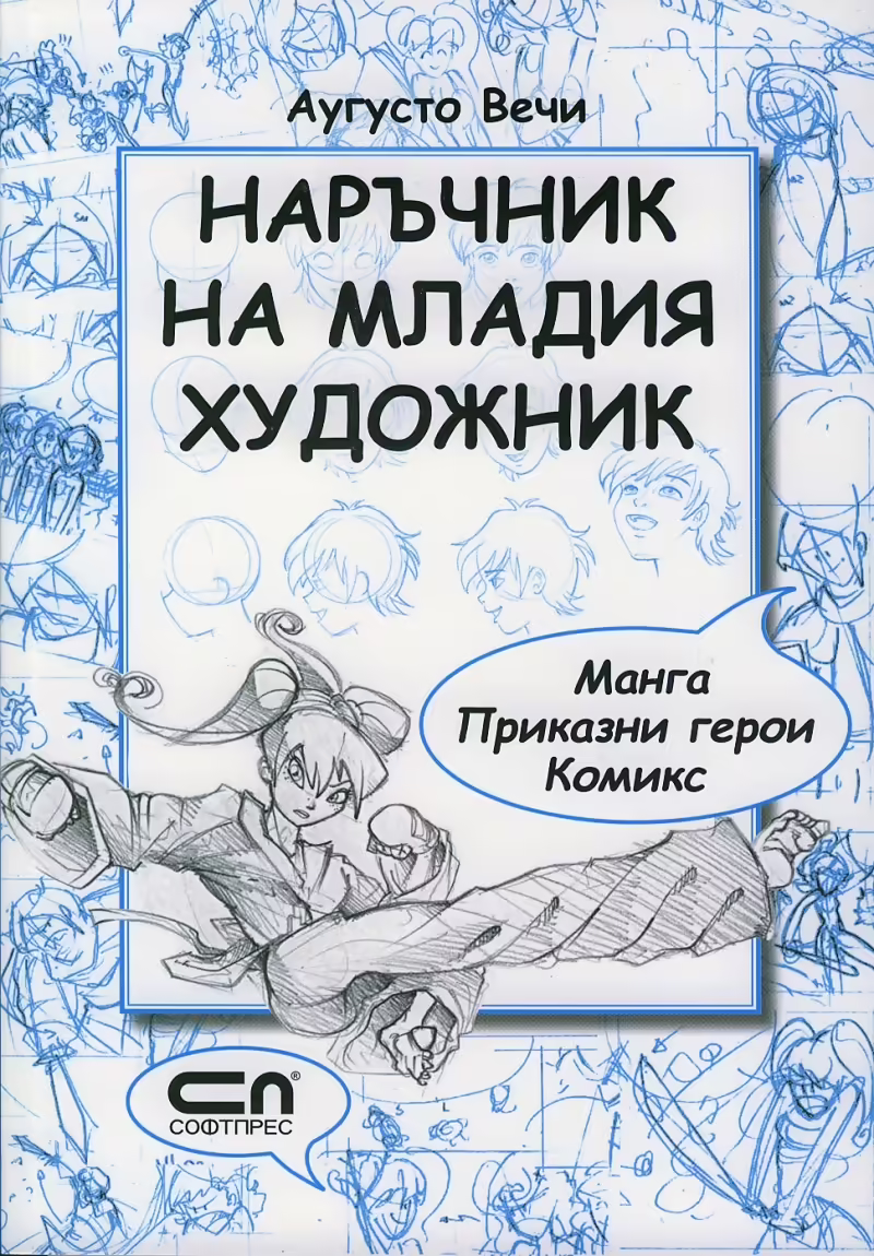 Корицата на 