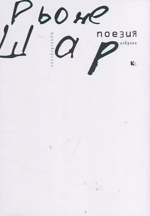 Корицата на 