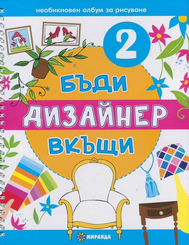 Корицата на 