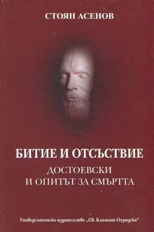 Корицата на 