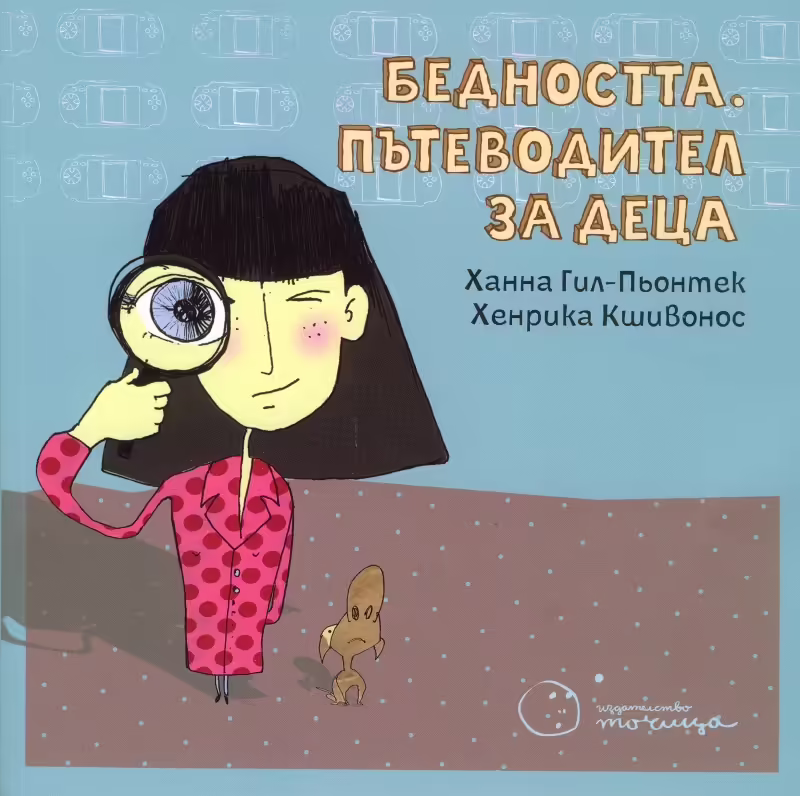 Корицата на 