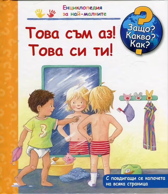 Корицата на 