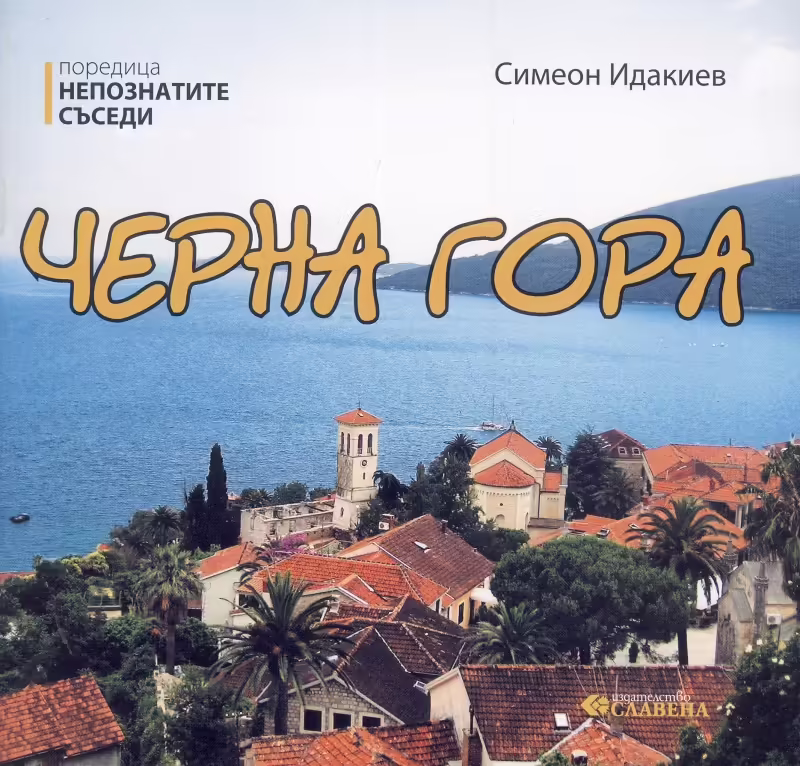 Корицата на 