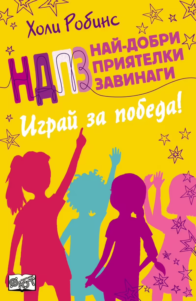 Корицата на 