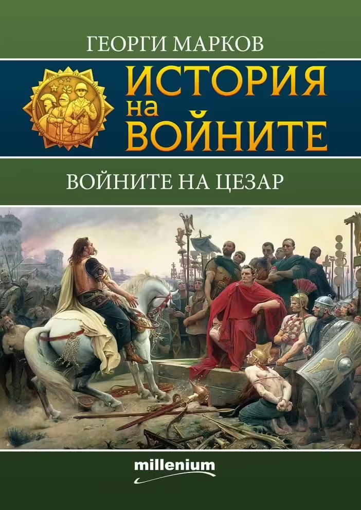 Корицата на 