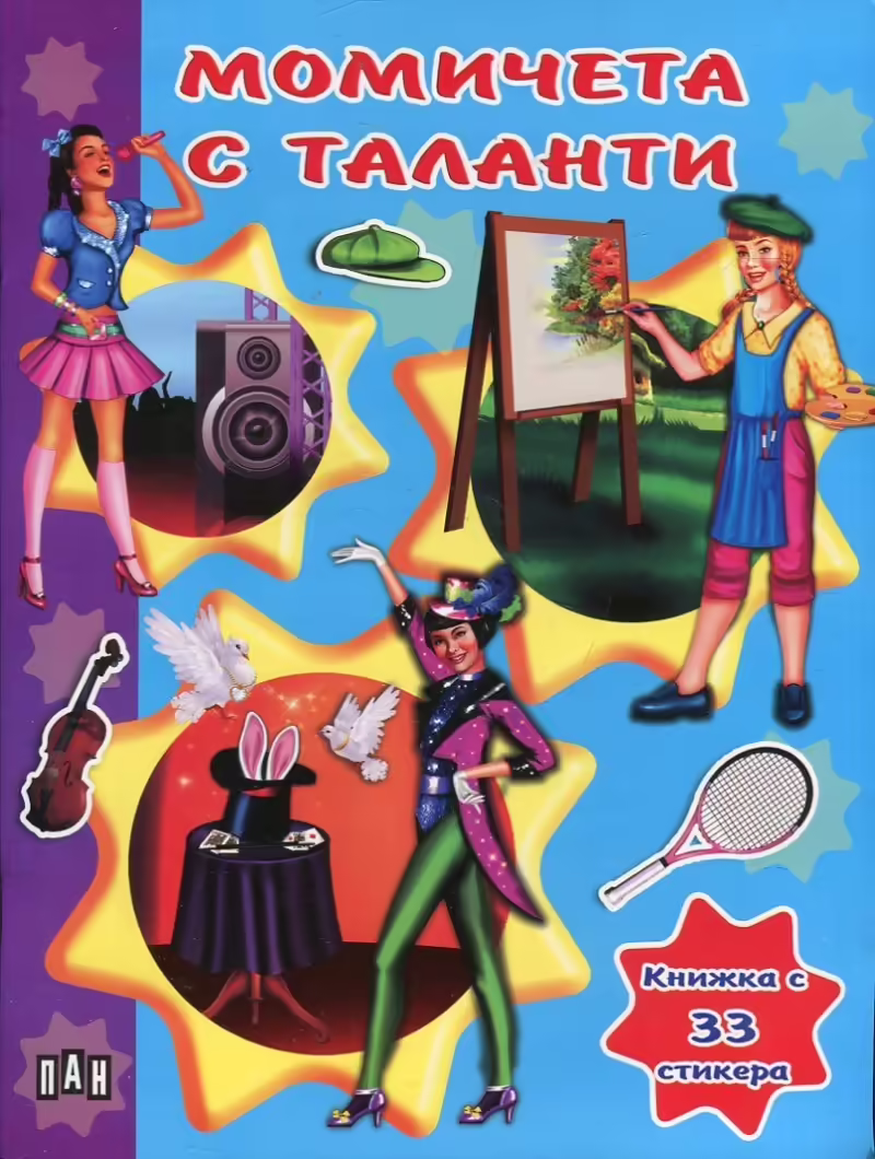 Корицата на 