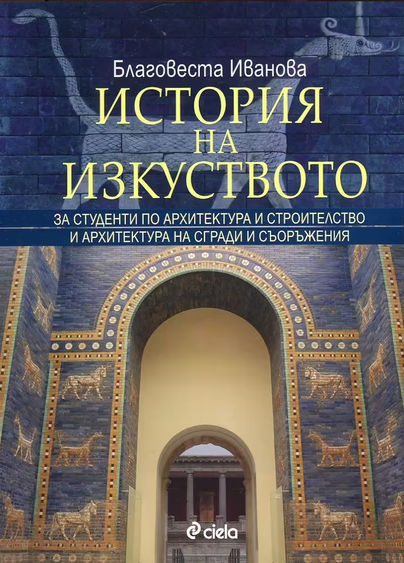 Корицата на 
