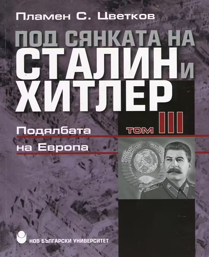 Корицата на 