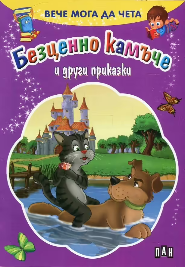 Корицата на 