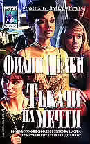 Корицата на 