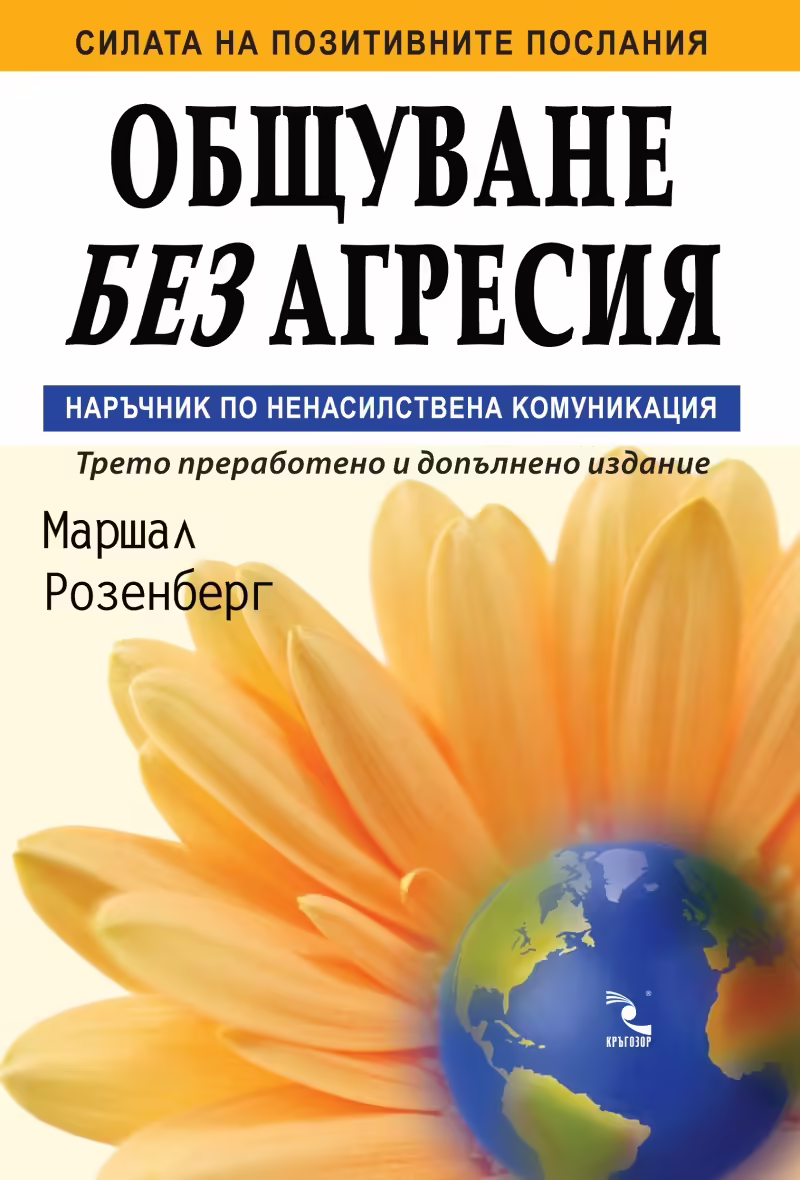 Корицата на 