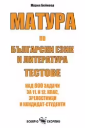 Корицата на 