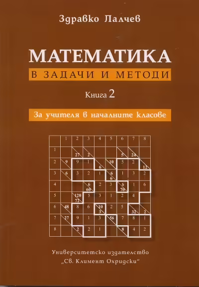 Корицата на 