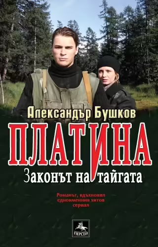Корицата на 