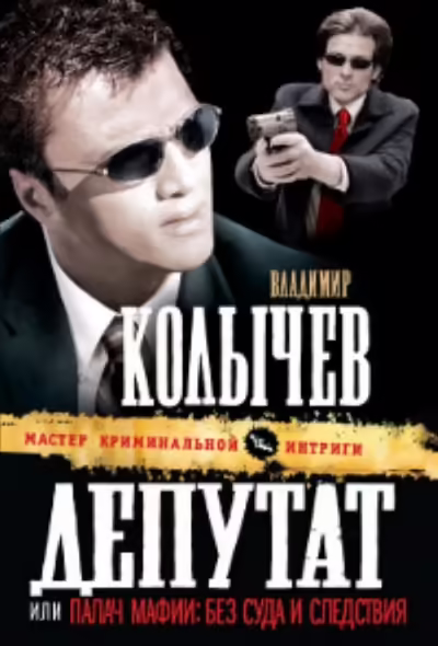 Корицата на 