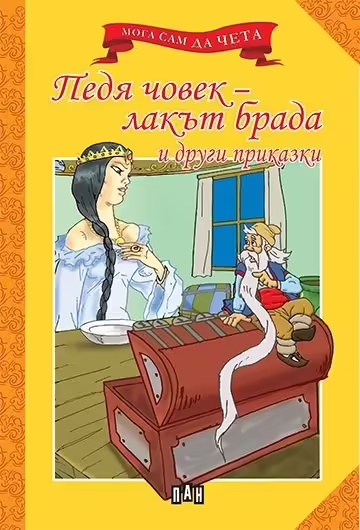 Корицата на 
