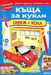 Корицата на 