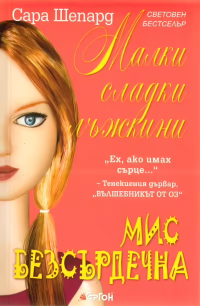 Корицата на 