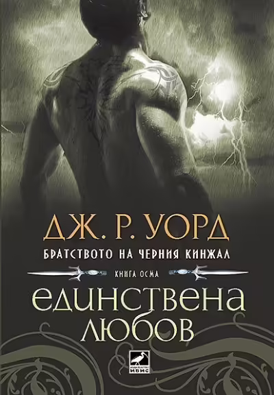 Корицата на 