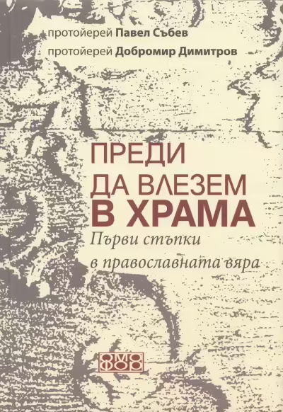 Корицата на 