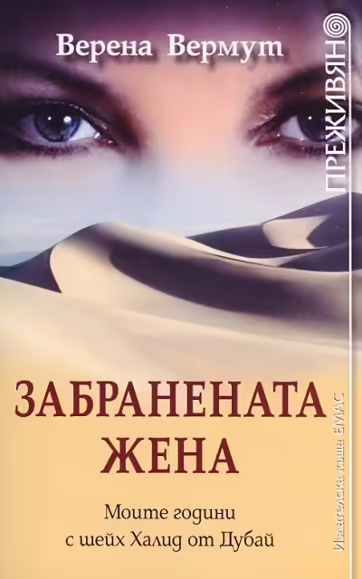 Корицата на 