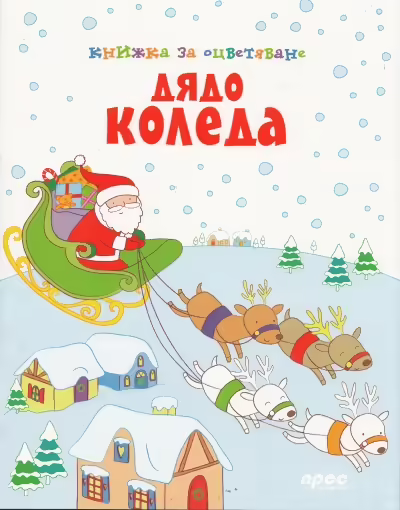 Корицата на 