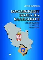 Корицата на 