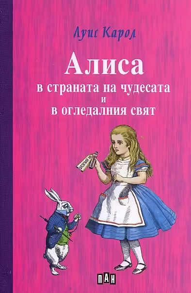 Корицата на 