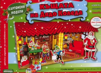 Корицата на 