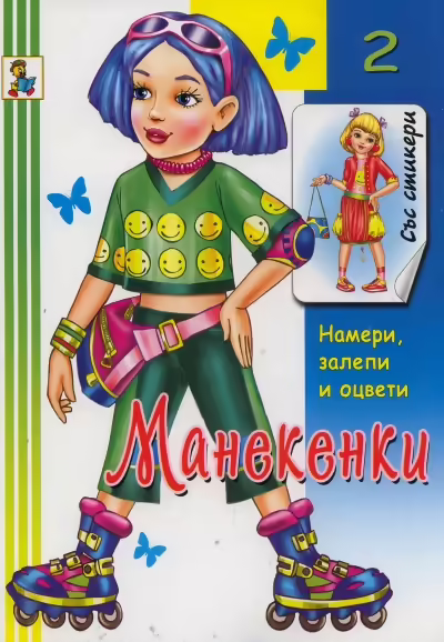 Корицата на 