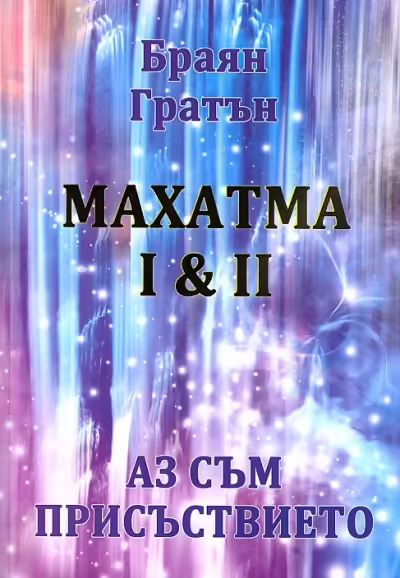 Корицата на 
