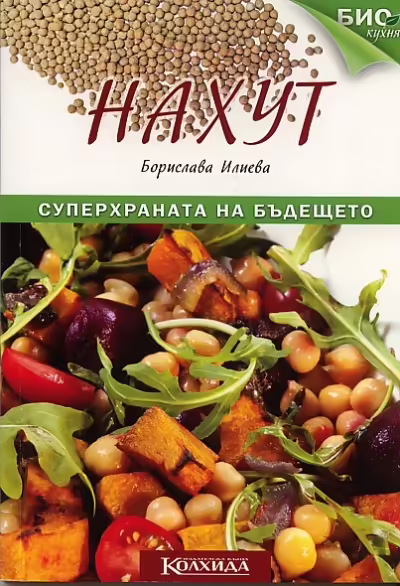 Корицата на 