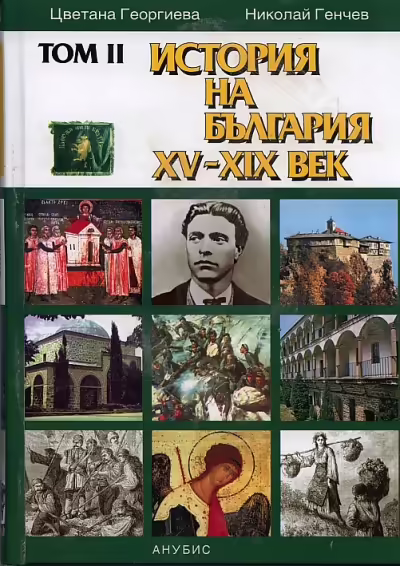 Корицата на 