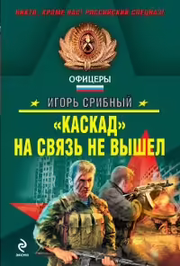Корицата на 