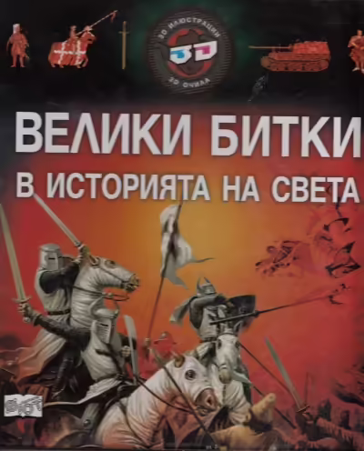 Корицата на 