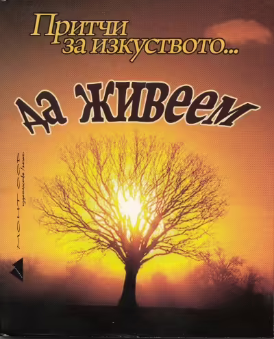 Корицата на 