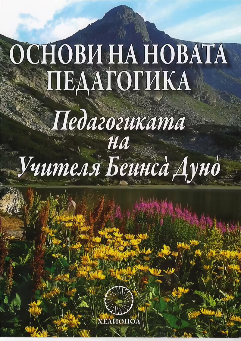 Корицата на 