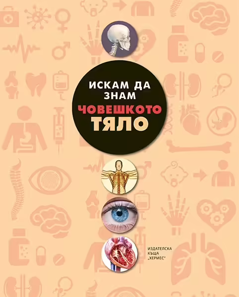 Корицата на 