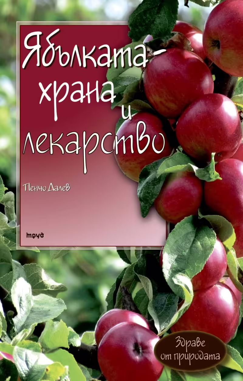 Корицата на 