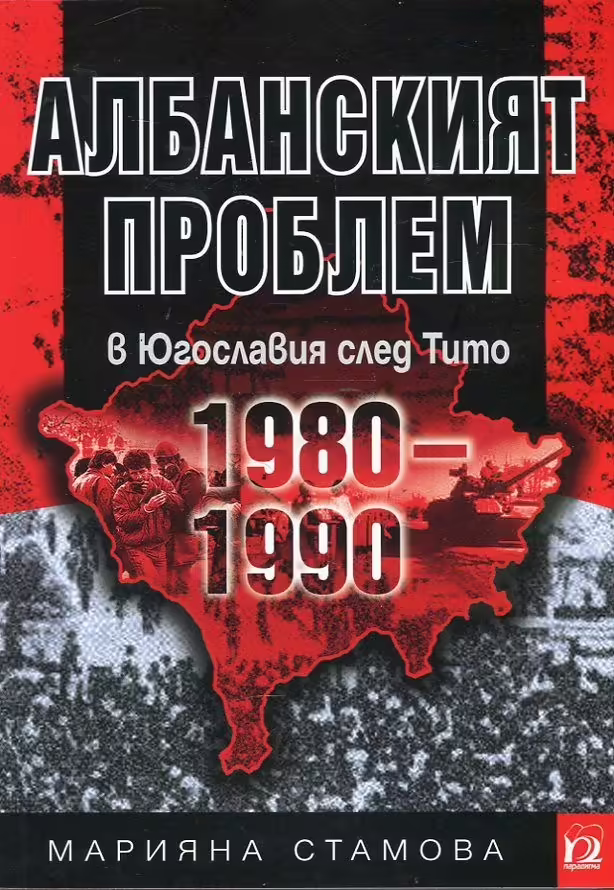 Корицата на 