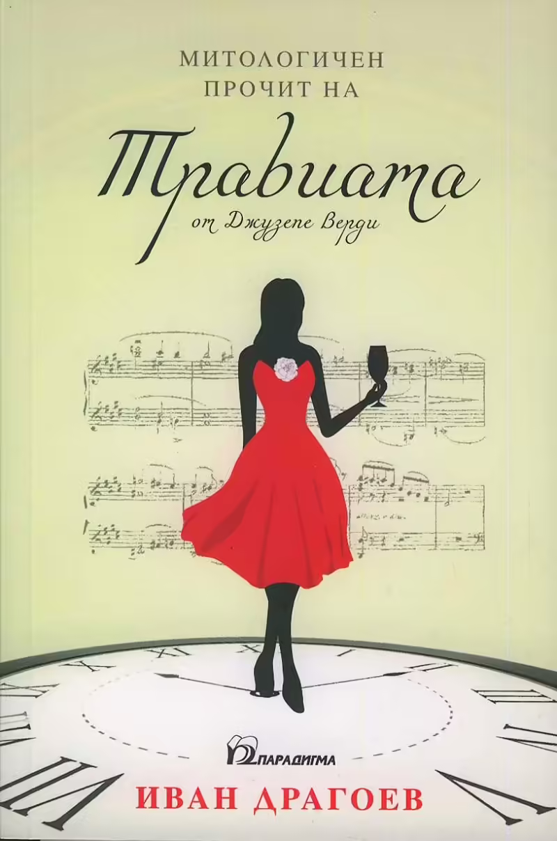 Корицата на 