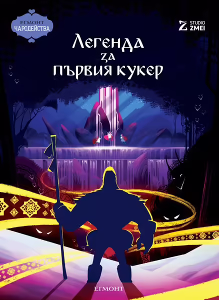 Корицата на 