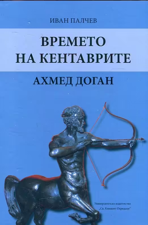 Корицата на 
